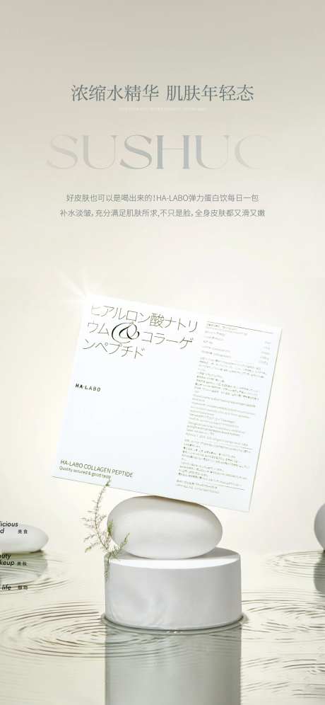 蛋白饮海报-采灵感-https://www.cailinggan.com/