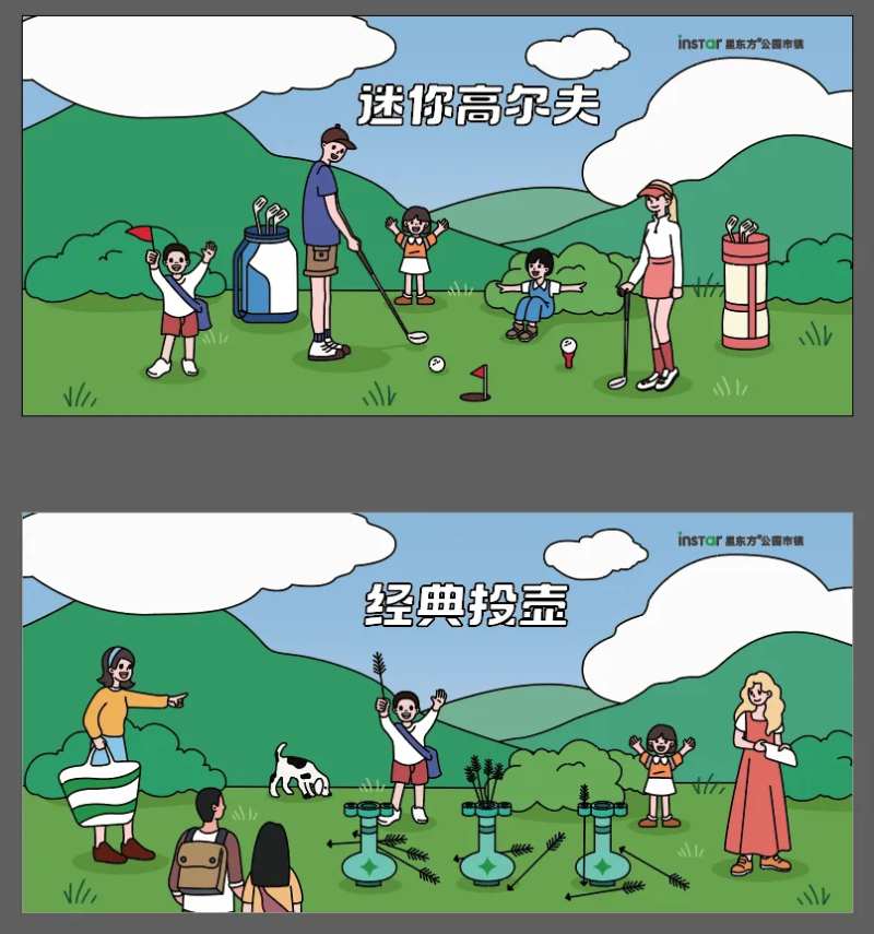 高尔夫投壶游戏活动背景板-采灵感-cailinggan.com