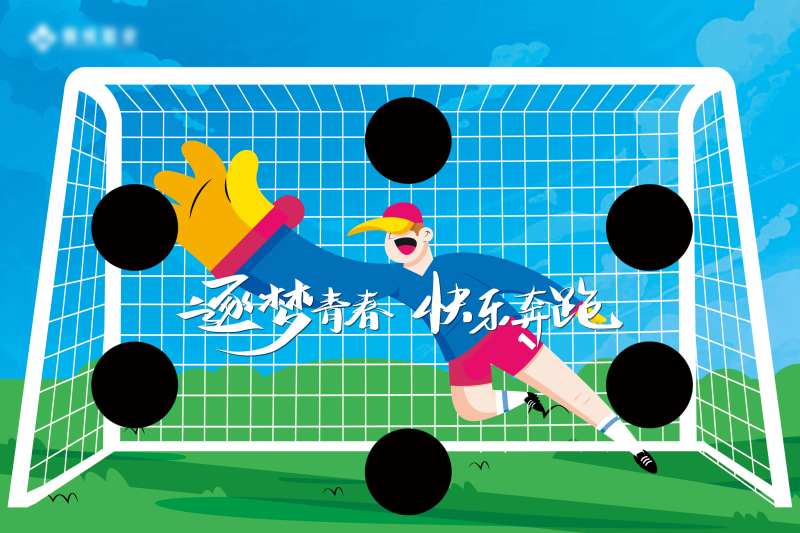 射门比赛活动背景板-采灵感-cailinggan.com