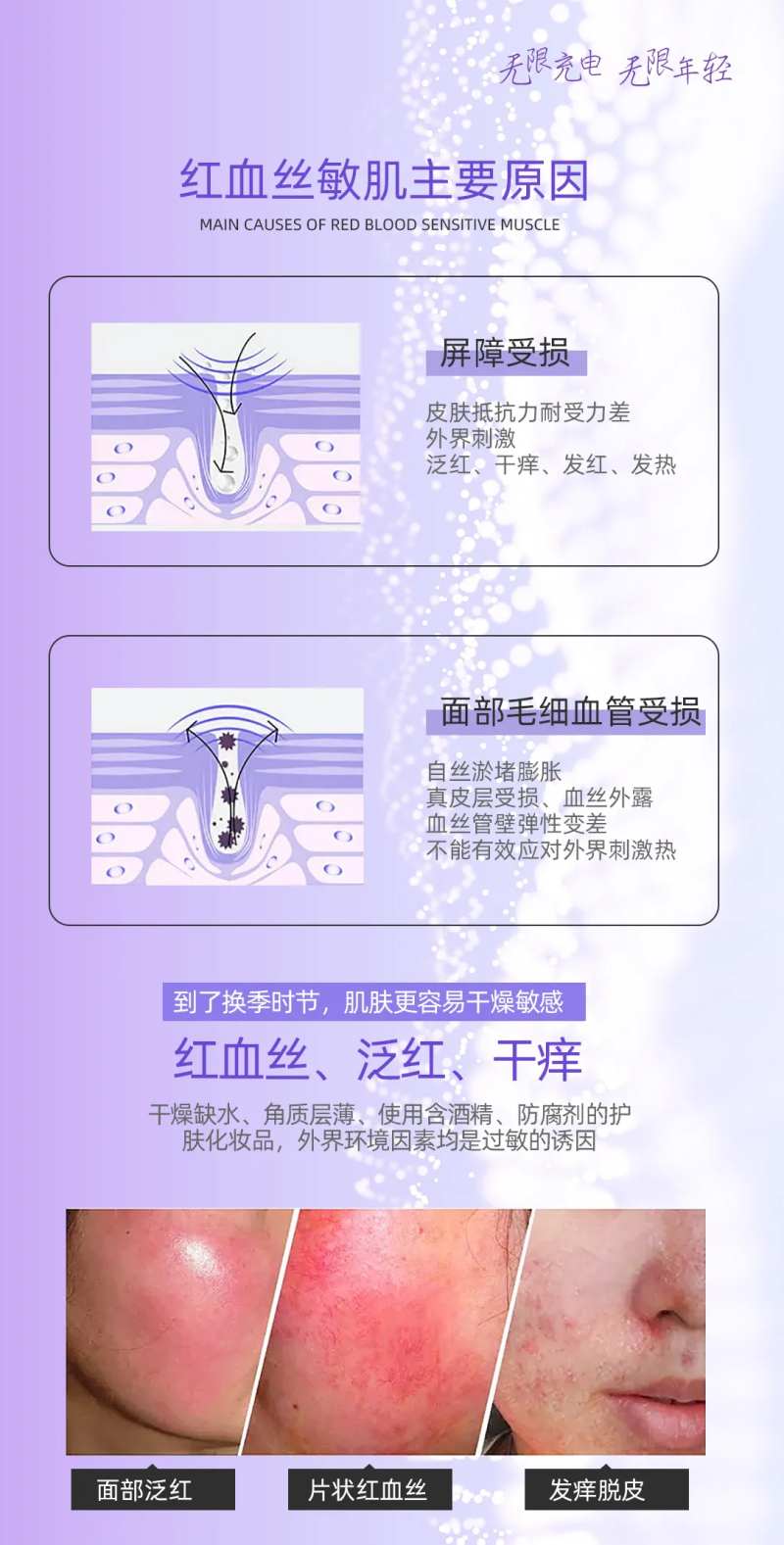 专注敏感肌-采灵感-cailinggan.com