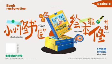 书籍绘本海报-采灵感-https://www.cailinggan.com/