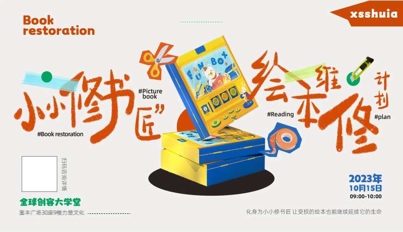 书籍绘本海报-采灵感-cailinggan.com