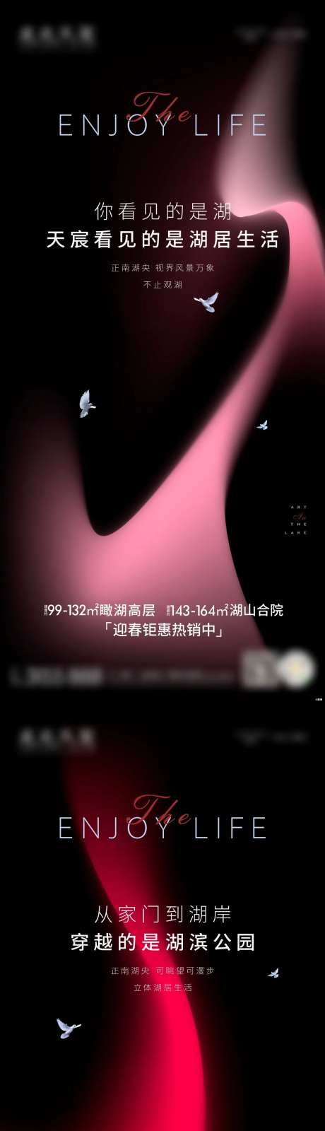 湖居生活海报-采灵感-https://www.cailinggan.com/