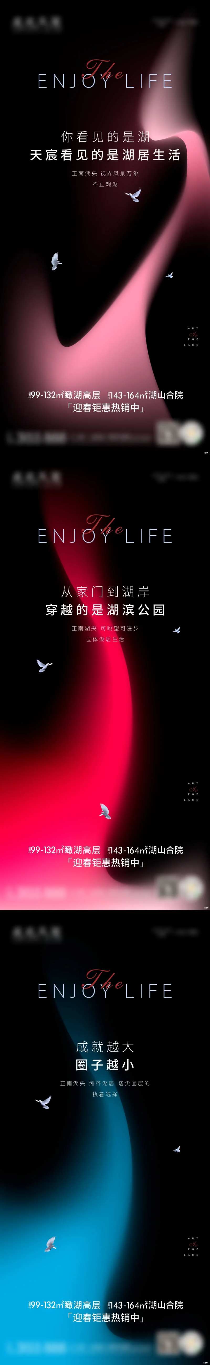 湖居生活海报-采灵感-cailinggan.com