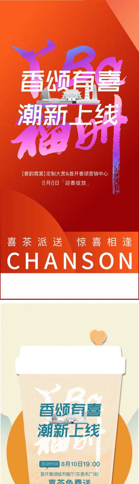 喜茶预热-采灵感-https://www.cailinggan.com/