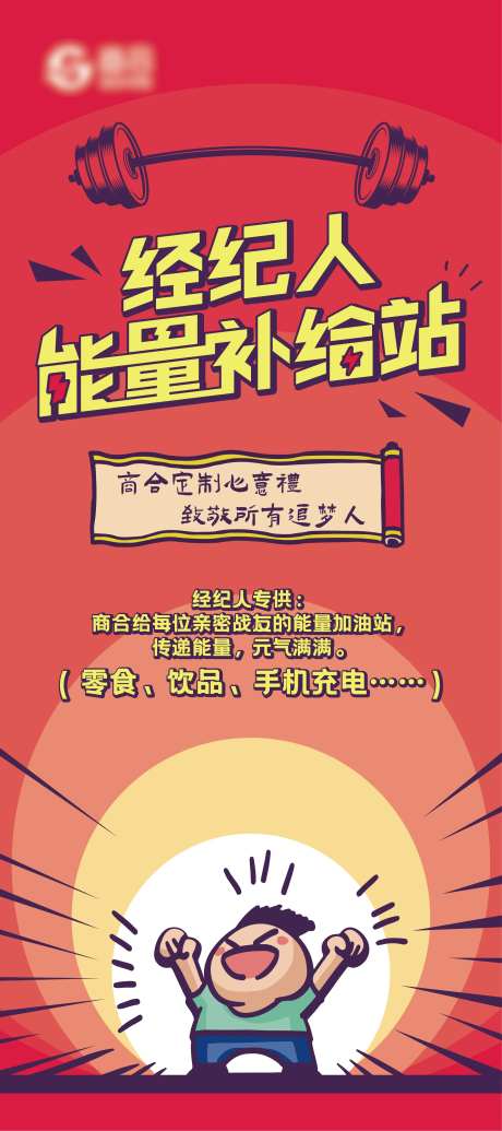 能量补给加油站-采灵感-https://www.cailinggan.com/