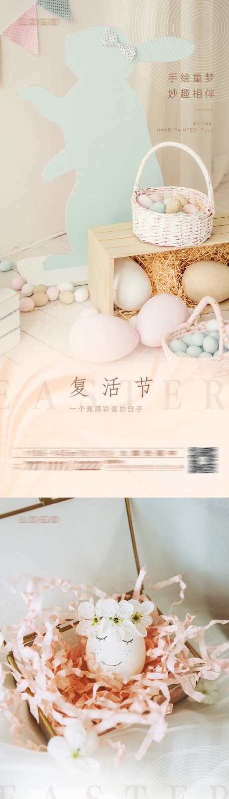 复活节-采灵感-https://www.cailinggan.com/