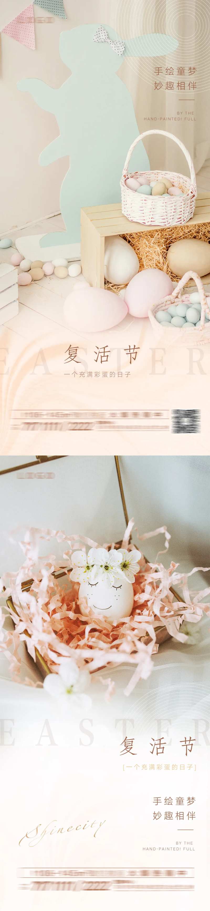 复活节-采灵感-cailinggan.com