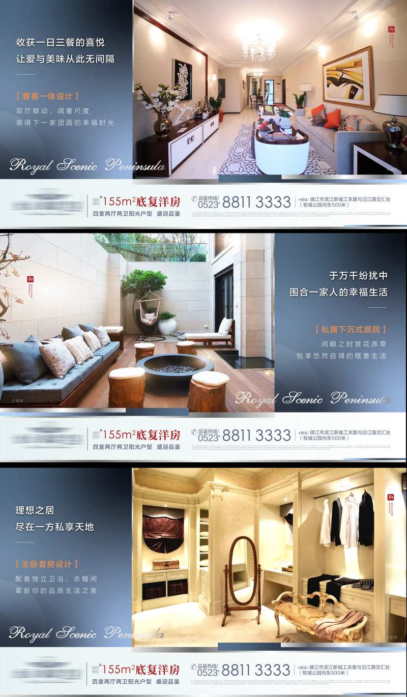 洋房底复卖点系列微信稿-采灵感-cailinggan.com