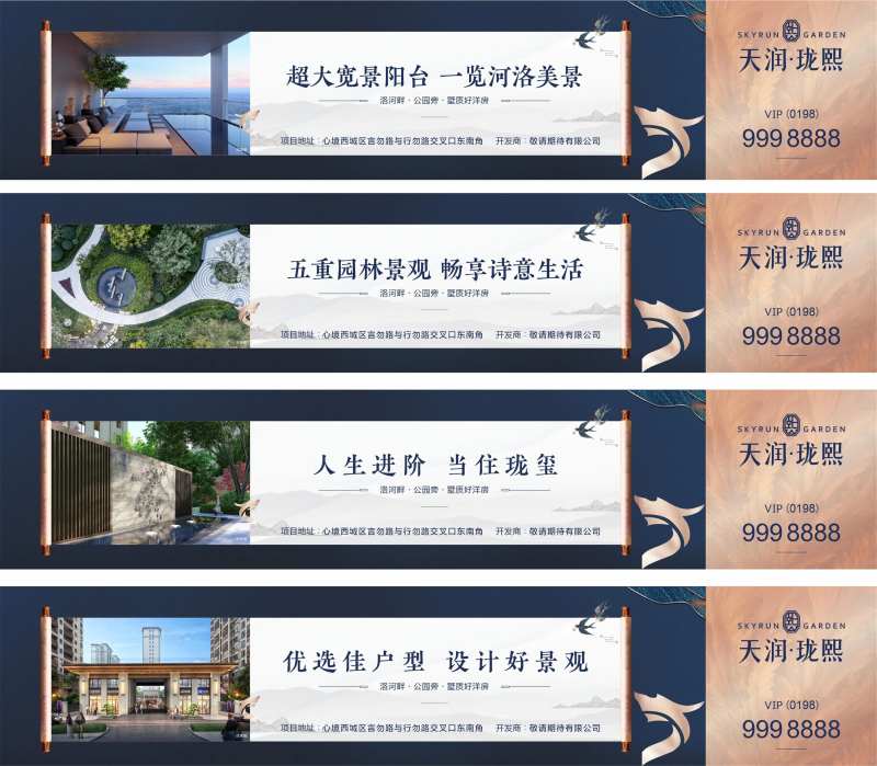 地产新中式轻奢围挡系列海报-采灵感-cailinggan.com