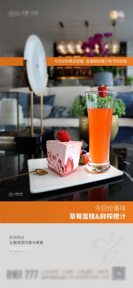 下午茶海报-采灵感-https://www.cailinggan.com/