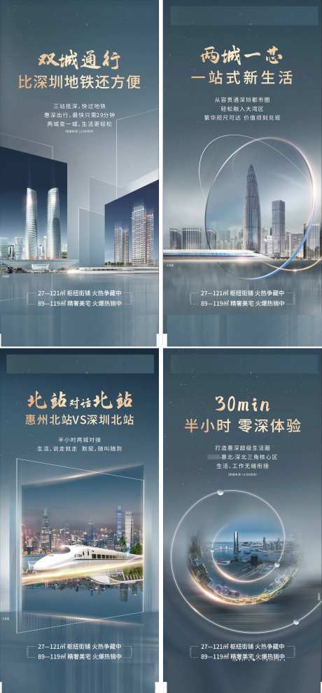 高铁价值海报-采灵感-https://www.cailinggan.com/