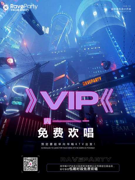 VIP免费欢唱海报-采灵感-https://www.cailinggan.com/