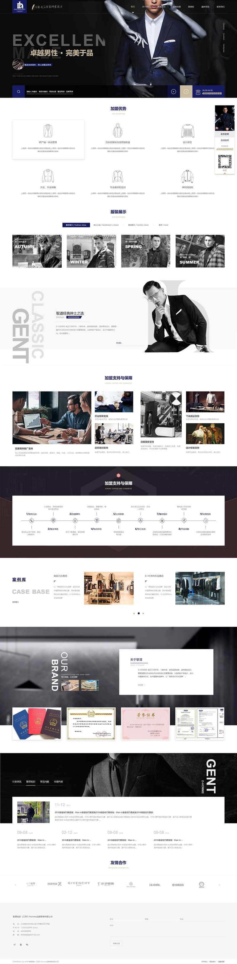 时尚男装男士服饰品牌主页-采灵感-cailinggan.com