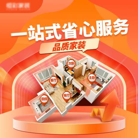 品质家装宣传电商海报-采灵感-https://www.cailinggan.com/