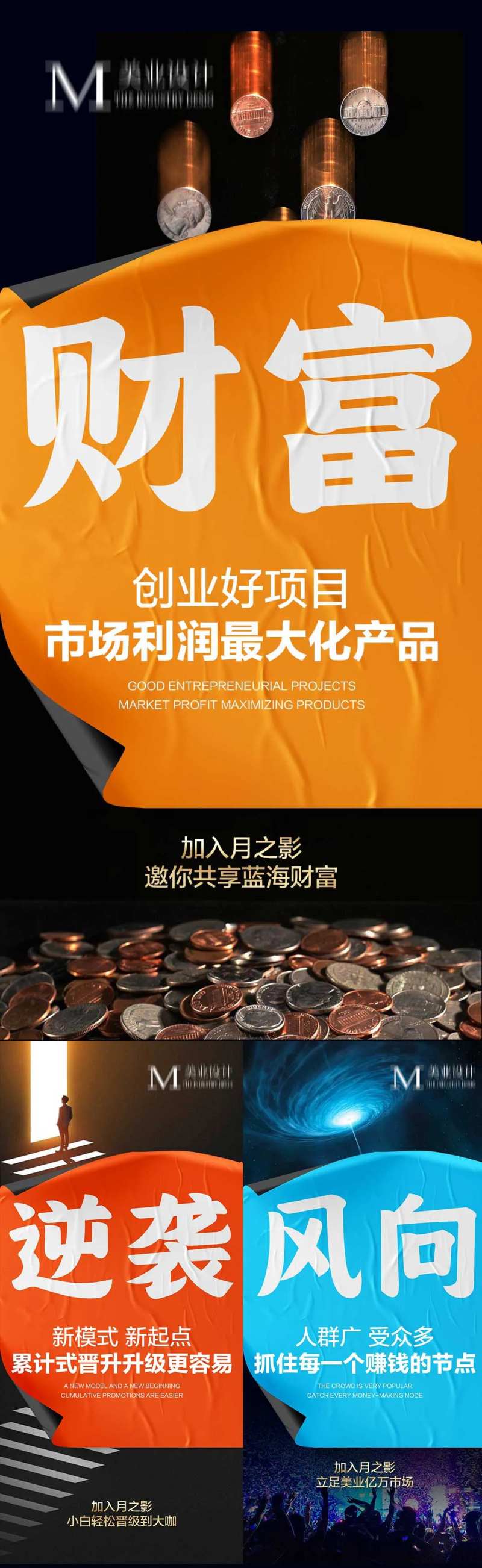 财富会议造势系列-采灵感-cailinggan.com