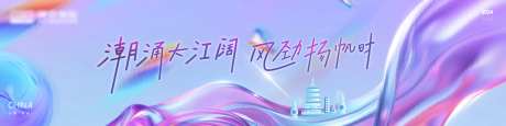 创意kv玻璃流体科技感未来感-采灵感-https://www.cailinggan.com/
