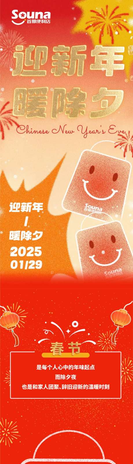 新年动态创意童趣磨砂优惠促销推文-采灵感-https://www.cailinggan.com/