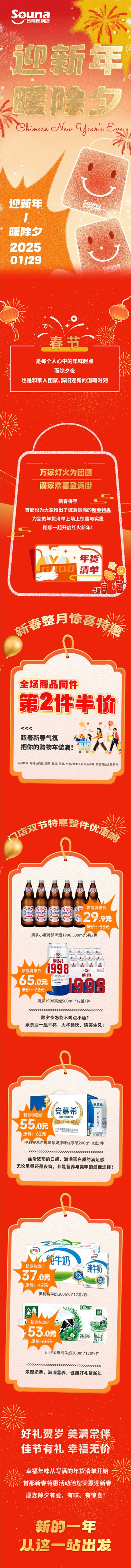 新年动态创意童趣磨砂优惠促销推文-采灵感-cailinggan.com
