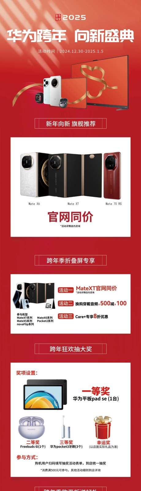 数码产品3C元旦促销长图海报-采灵感-https://www.cailinggan.com/