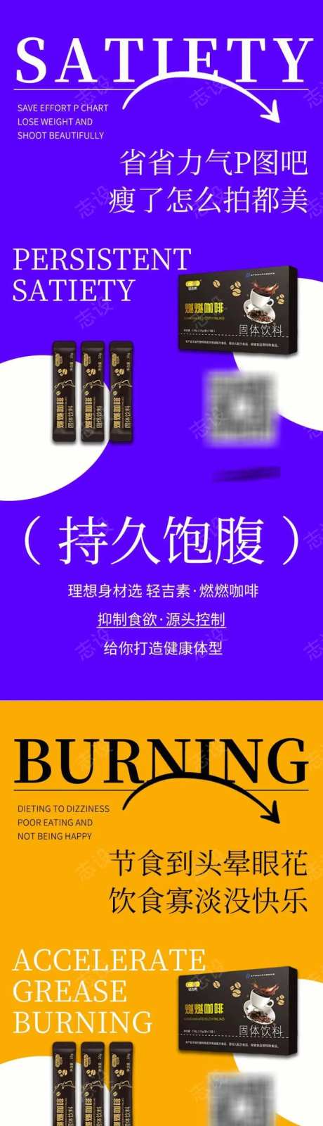 减脂瘦身塑形海报                                                                                                                                                                                                -采灵感-https://www.cailinggan.com/