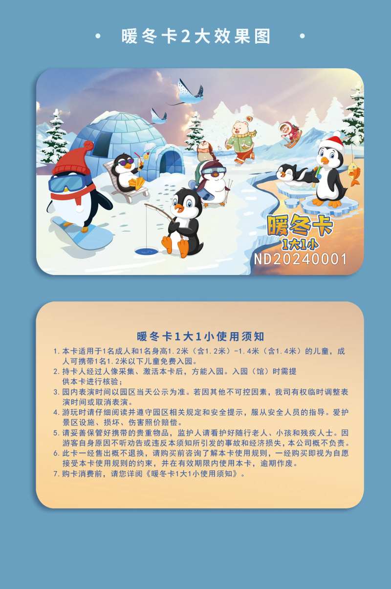 暖冬vip卡-采灵感-cailinggan.com