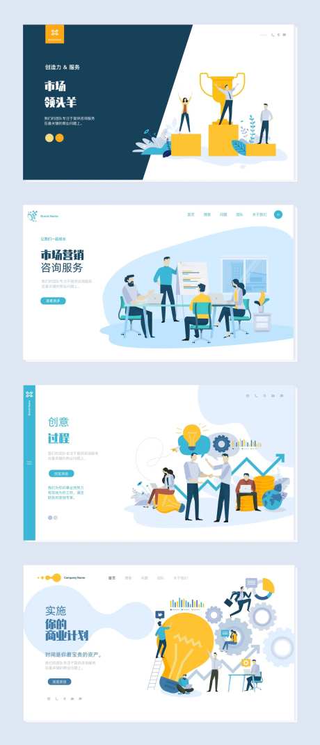 网页设计(SVG格式用AI打开)                                                                                                                                                                                        -采灵感-https://www.cailinggan.com/