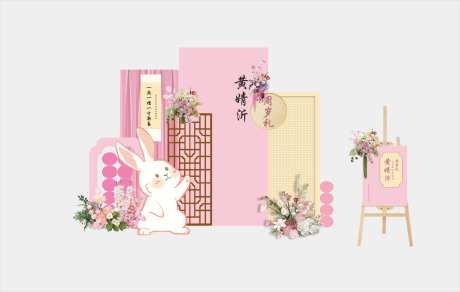 新中式兔子粉色周岁礼-采灵感-https://www.cailinggan.com/