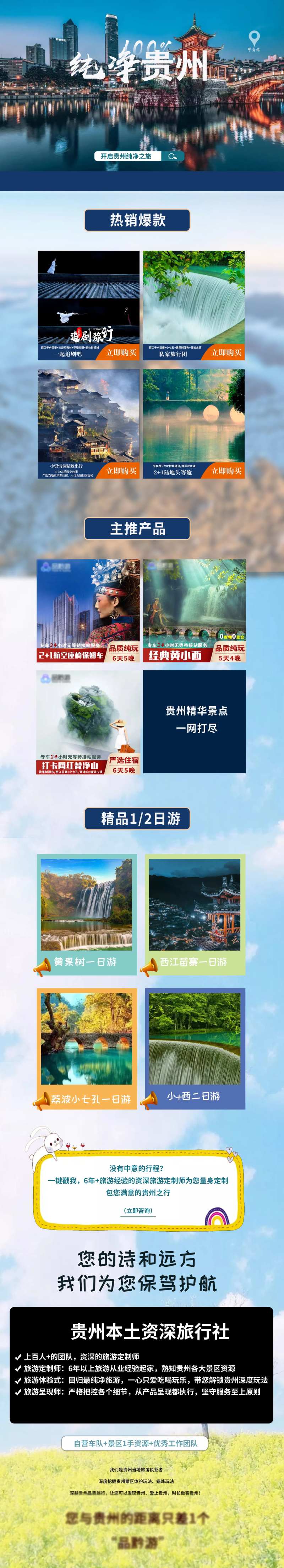 飞猪店铺装修-采灵感-cailinggan.com