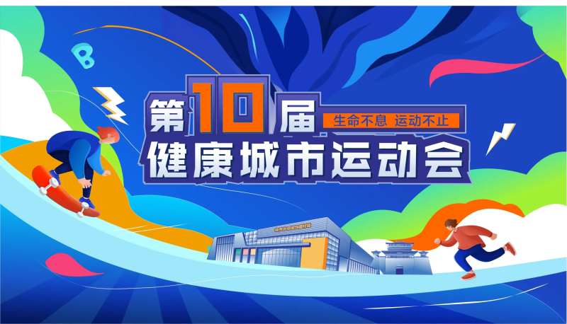 运动会海报-采灵感-cailinggan.com