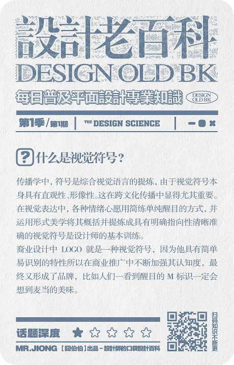 设计知识教学栏目百科-采灵感-https://www.cailinggan.com/