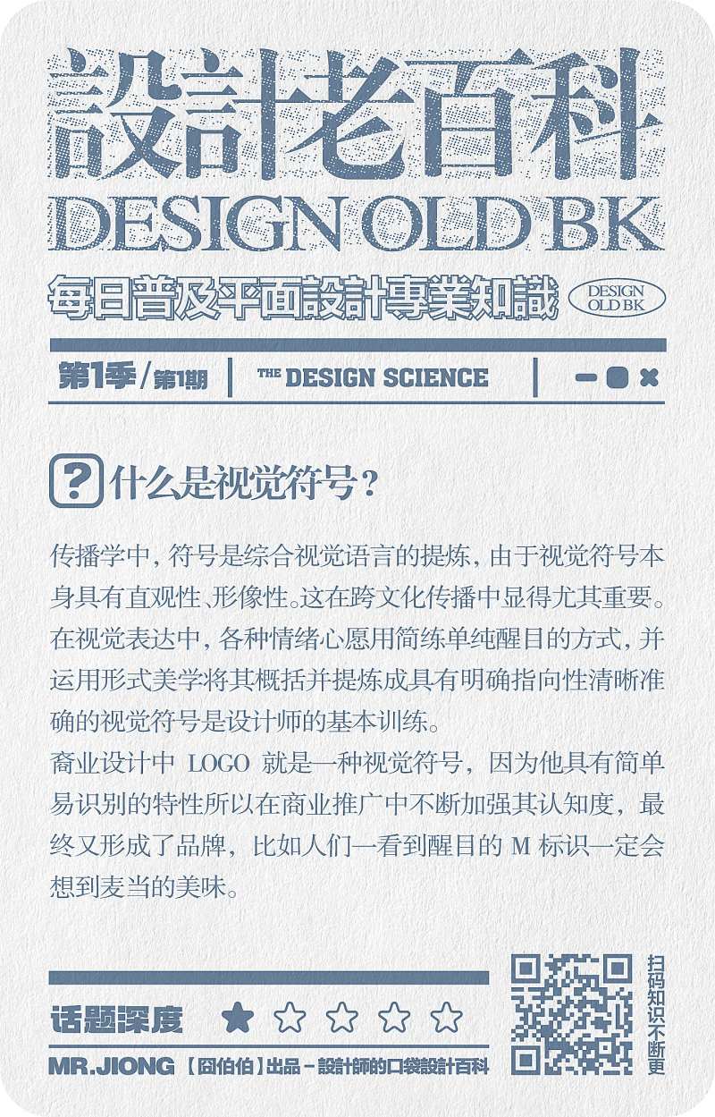 设计知识教学栏目百科-采灵感-cailinggan.com