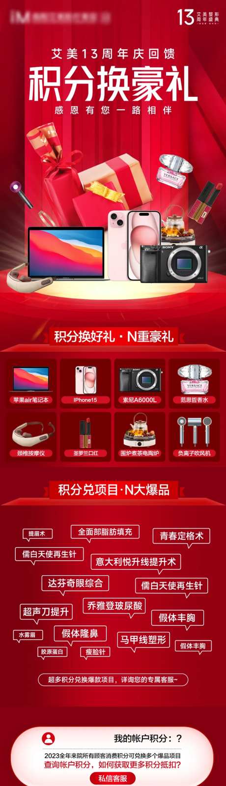积分活动-采灵感-https://www.cailinggan.com/