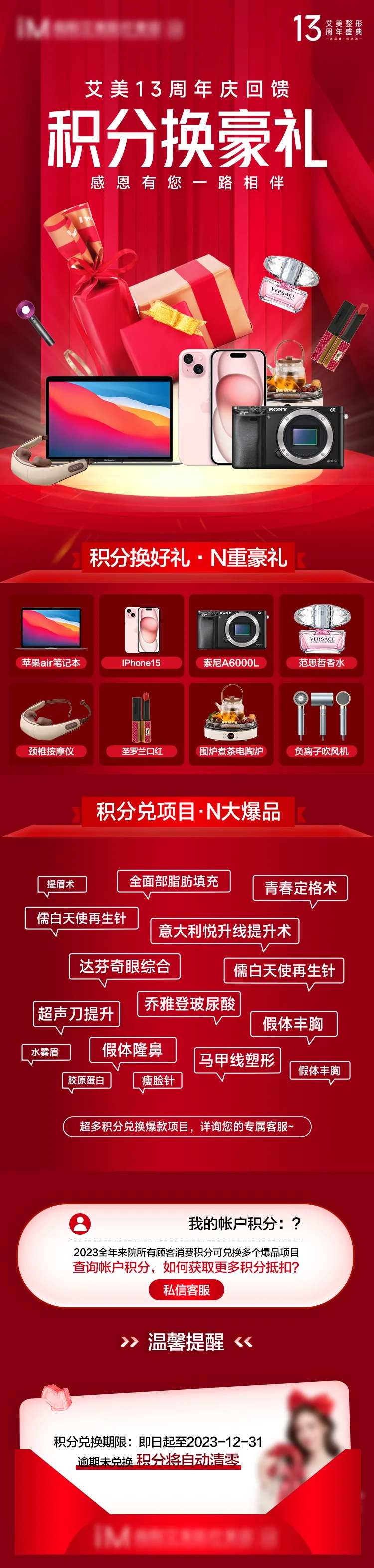 积分活动-采灵感-cailinggan.com