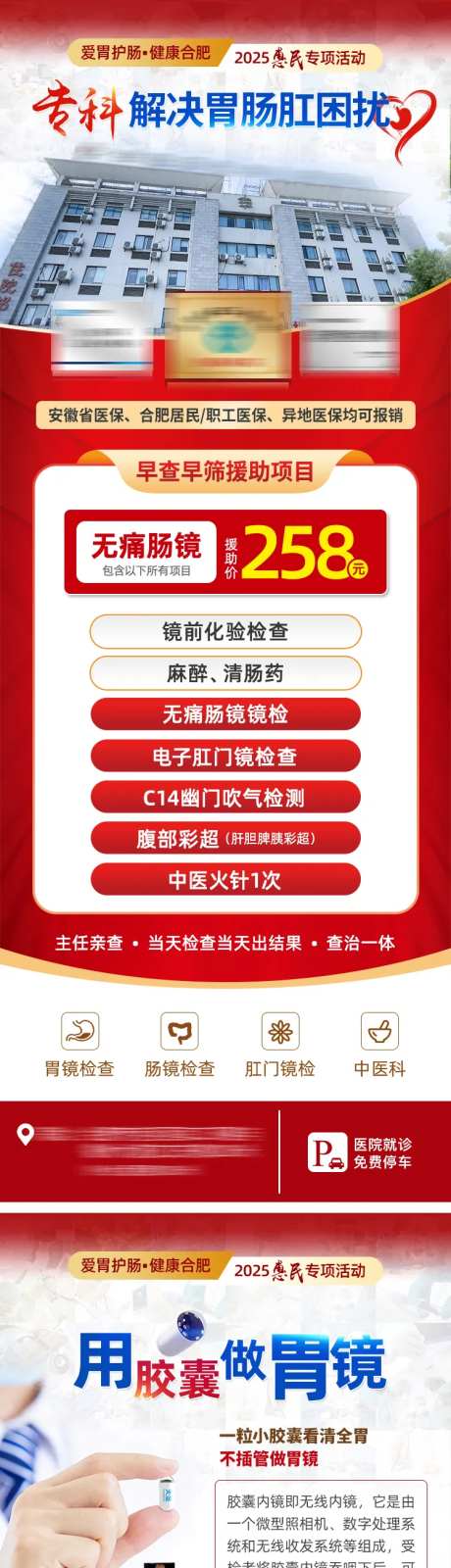 胃镜肠镜幽门吹气检测系列海报-采灵感-https://www.cailinggan.com/