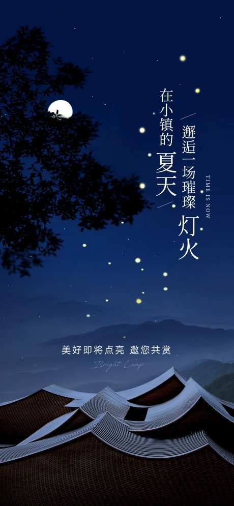 房地产夜晚中式刷屏海报-采灵感-https://www.cailinggan.com/