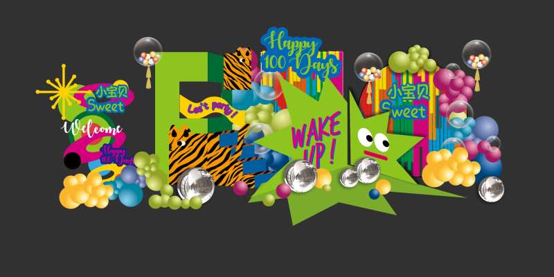 搞怪宝宝宴美陈-采灵感-cailinggan.com