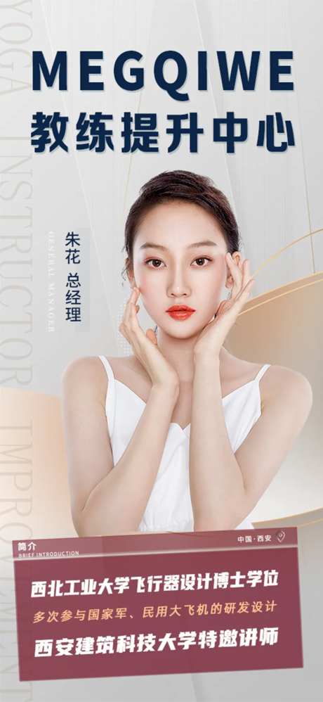 导师介绍人物介绍-采灵感-https://www.cailinggan.com/