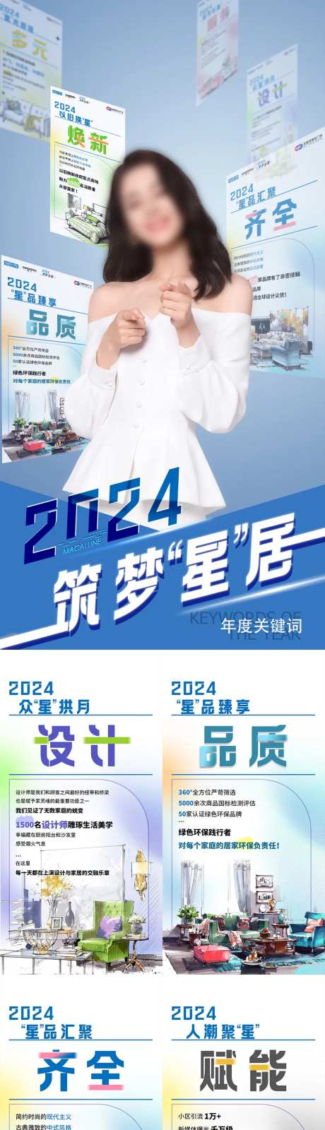 关键词海报-采灵感-https://www.cailinggan.com/