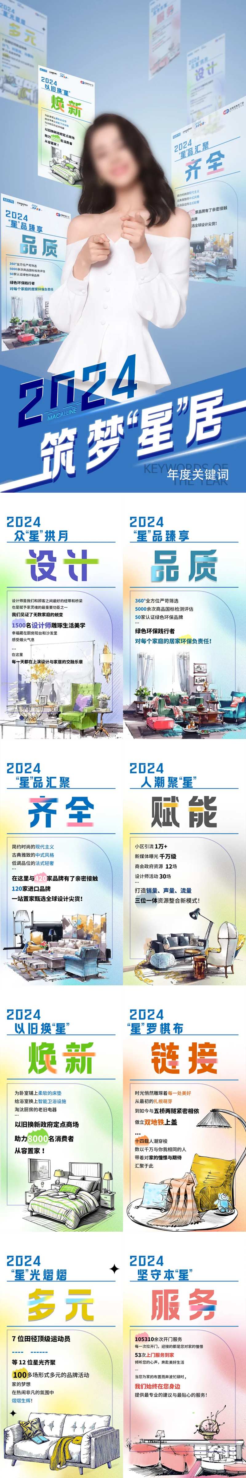 关键词海报-采灵感-cailinggan.com