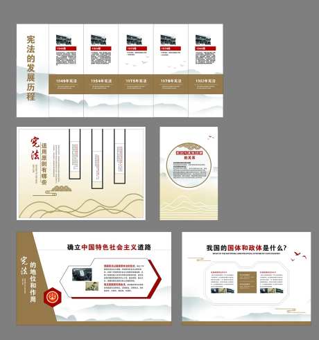 党建宪法文化墙-采灵感-https://www.cailinggan.com/