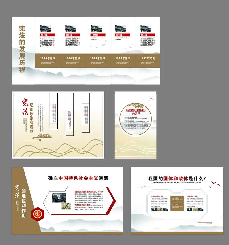 党建宪法文化墙-采灵感-cailinggan.com