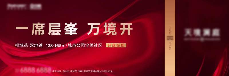 红色质感户外-采灵感-cailinggan.com