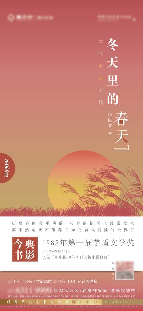 早安书籍推荐海报-采灵感-https://www.cailinggan.com/