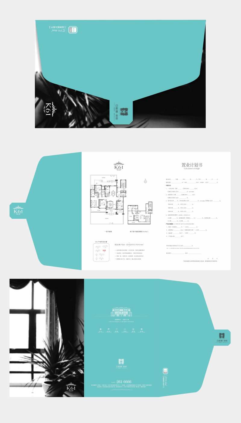 高级灰创意异形创意户型二折页-采灵感-cailinggan.com
