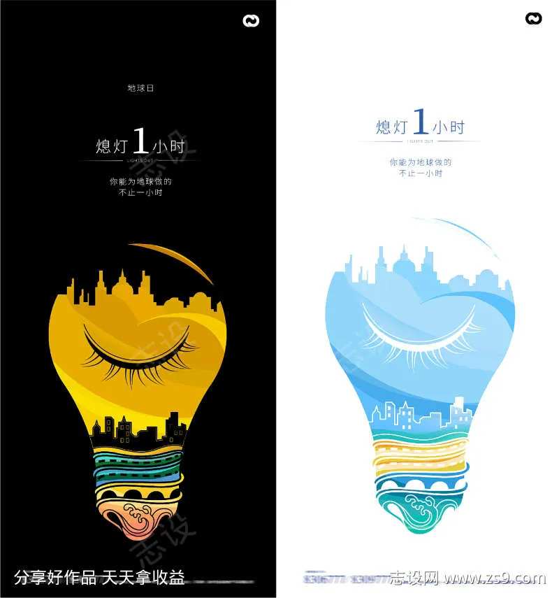 地球日插画灯泡地球一小时关灯-采灵感-cailinggan.com