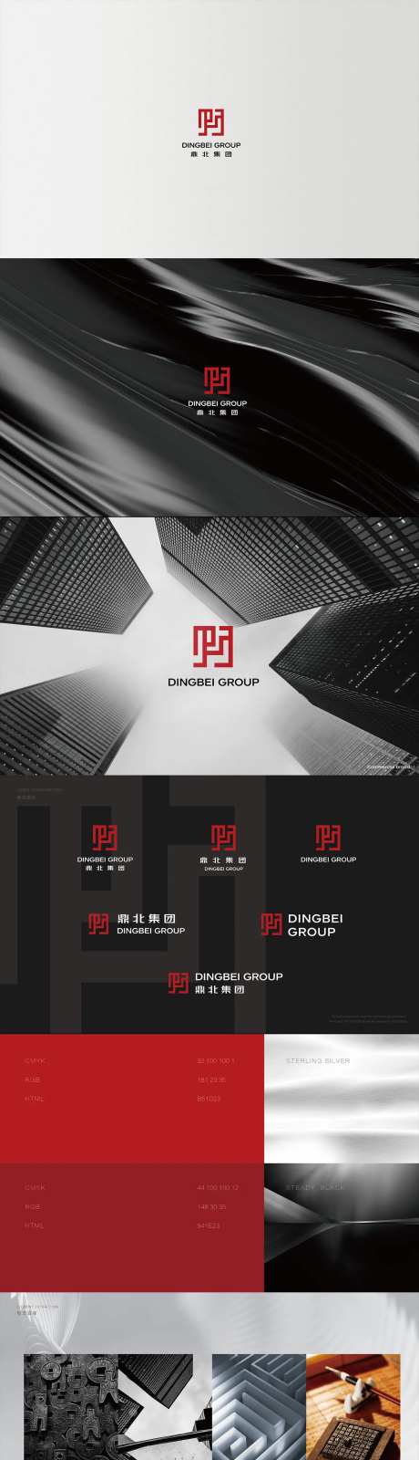 高端地产企业品牌LOGO提案VI-采灵感-https://www.cailinggan.com/