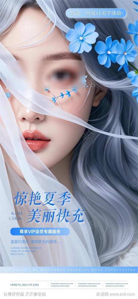 惊艳夏季美丽快充-采灵感-https://www.cailinggan.com/