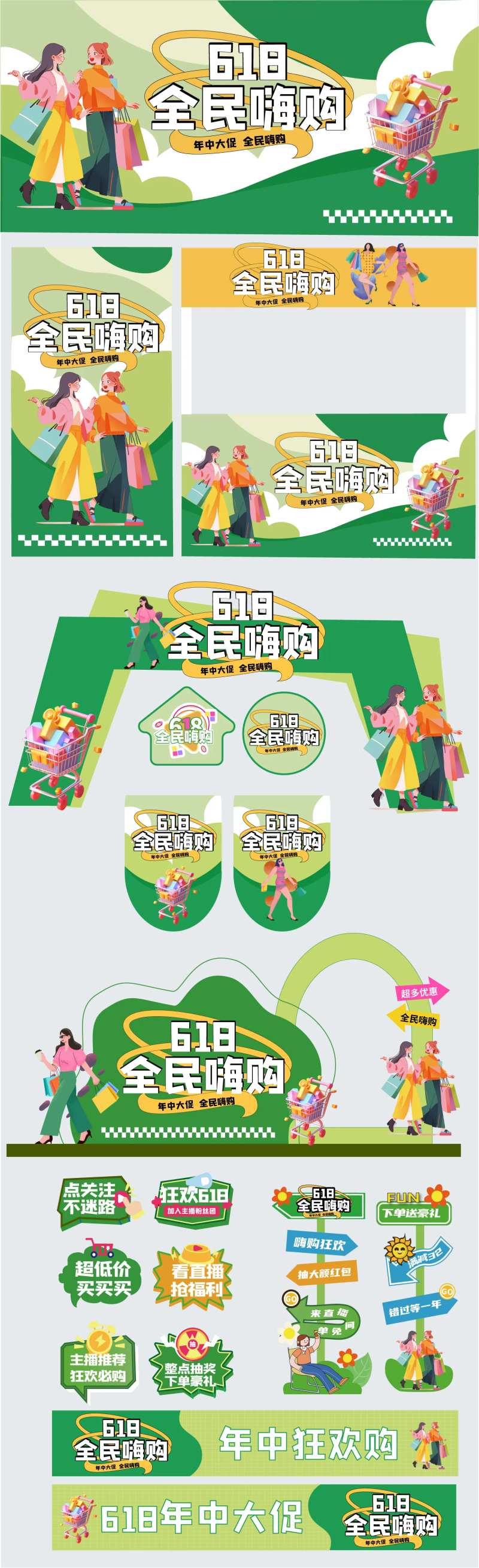 618线下物料-采灵感-cailinggan.com