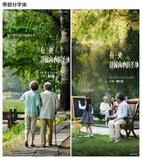 地产庭院园林海报-采灵感-https://www.cailinggan.com/